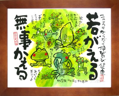 YSE-306　無事かえる